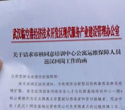 出征”武汉！联测仪表紧急发出