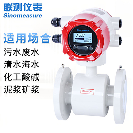 电磁流量计DN150