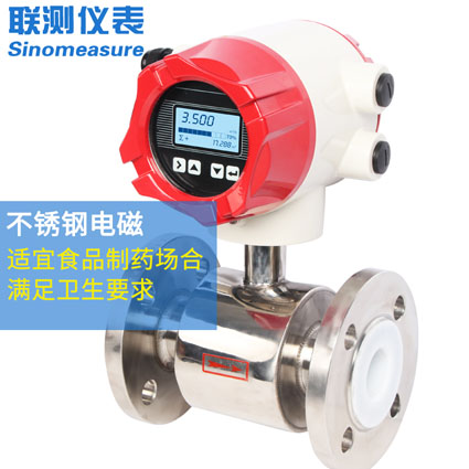 DN20电磁流量计报价